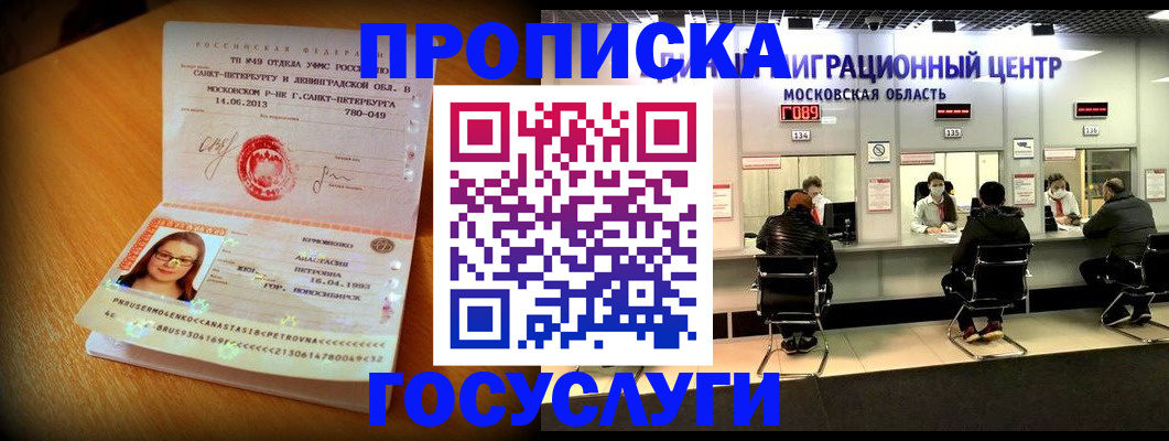прописка паспорт в Кирсе